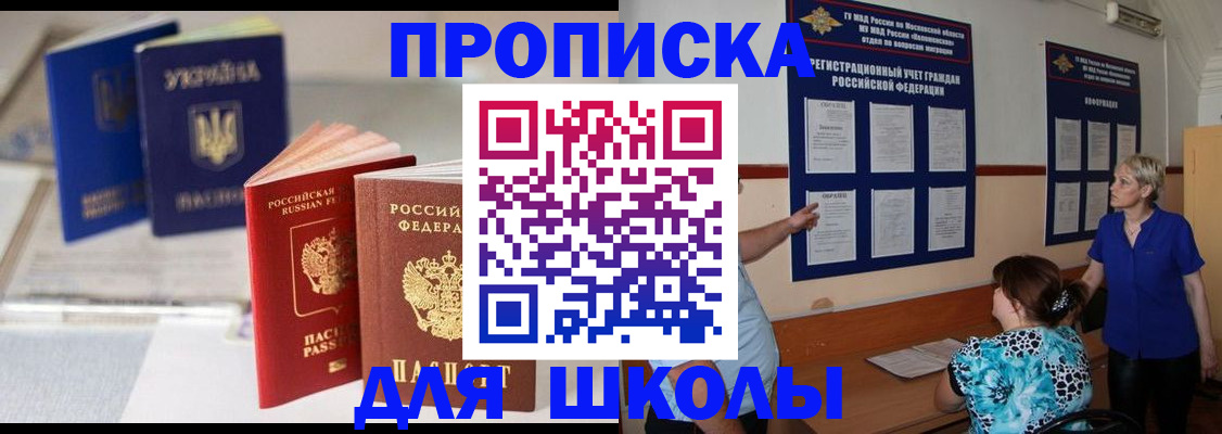 прописка гарантия в Лысково